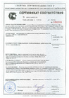Сертификат качества 1