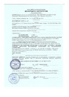 Сертификат качества
